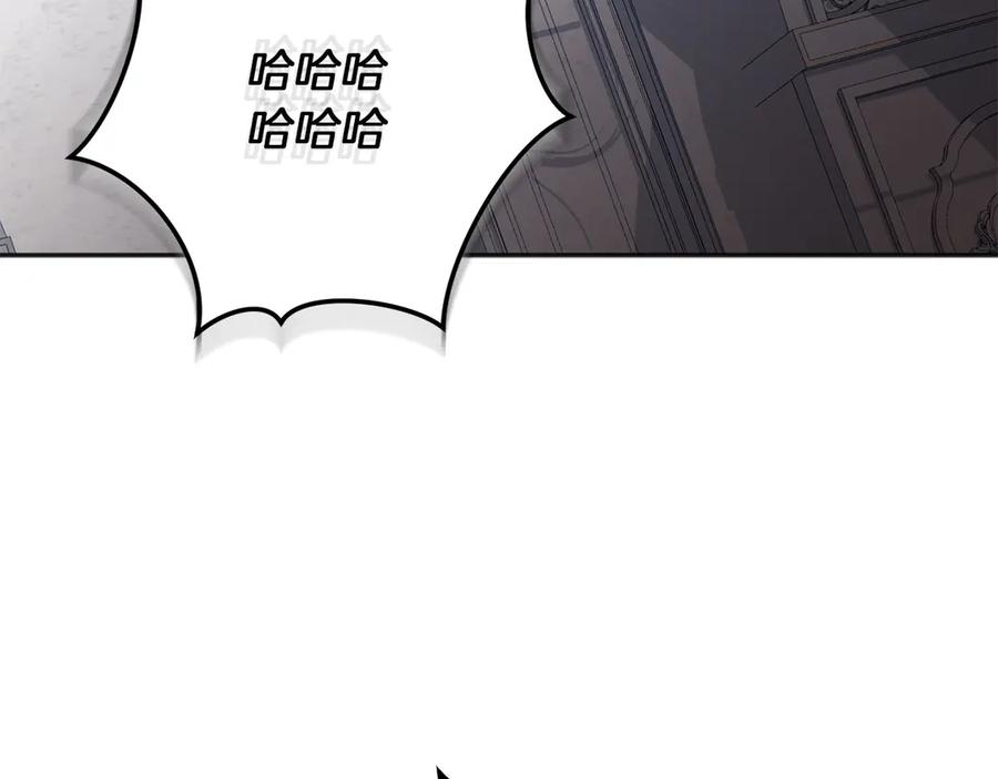 《以使者之名》第61话 老朋友 第19页