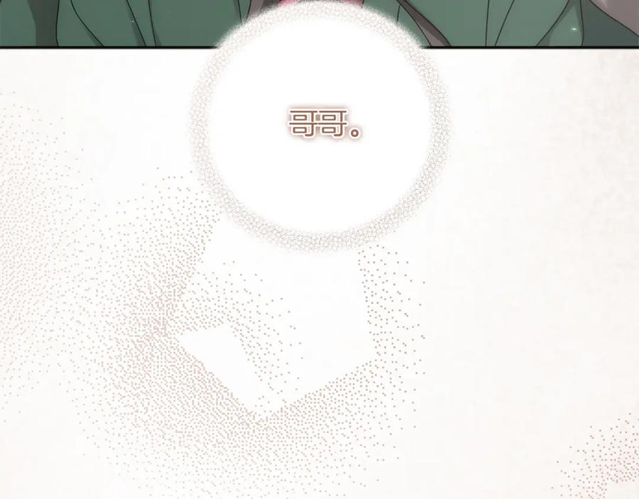 《以使者之名》第61话 老朋友 第63页