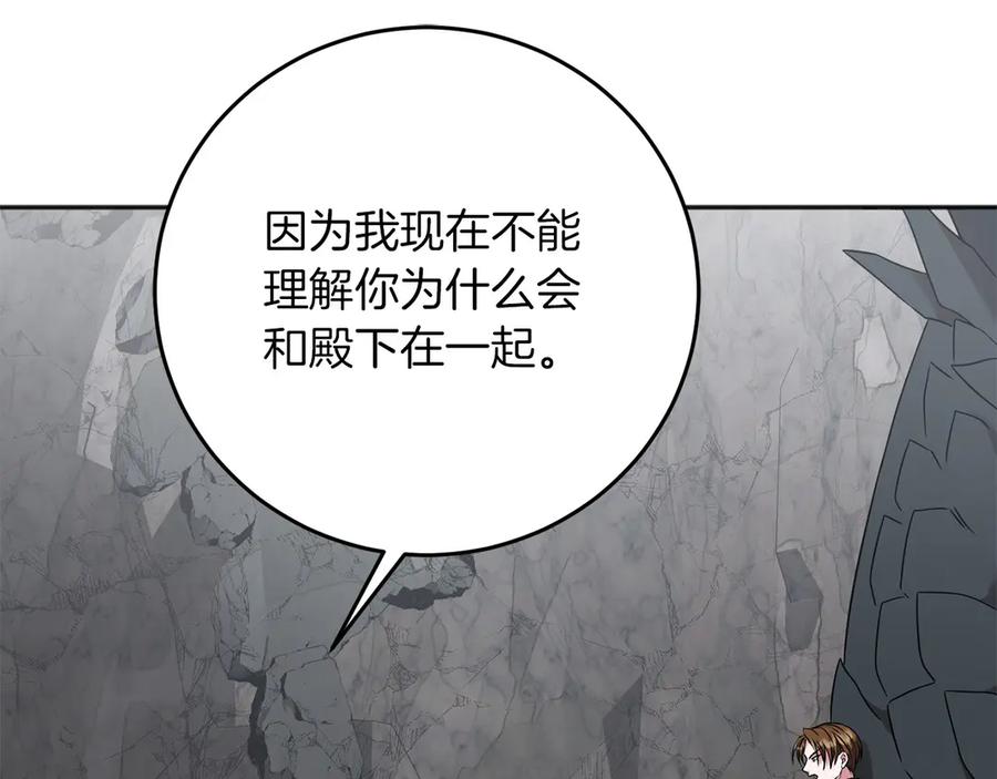 《以使者之名》第61话 老朋友 第198页