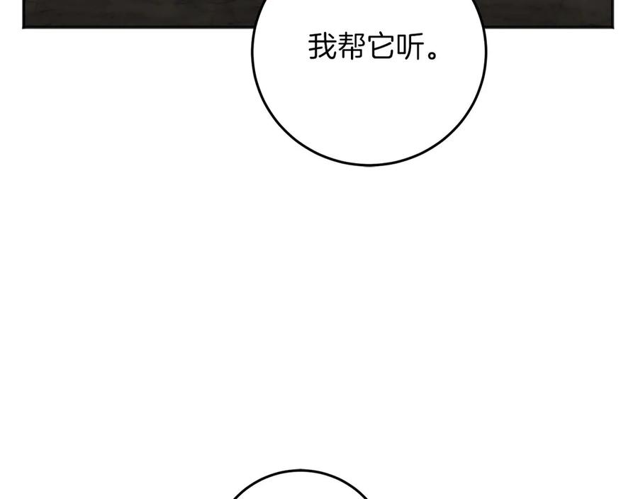 《以使者之名》第61话 老朋友 第190页