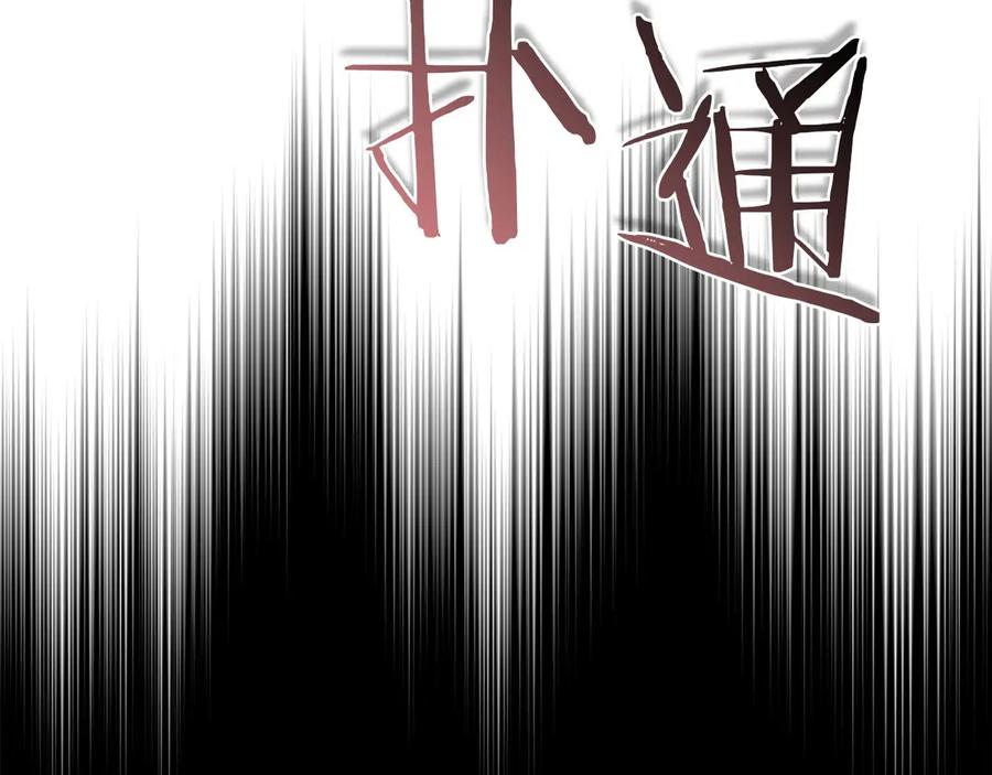 《以使者之名》第61话 老朋友 第55页