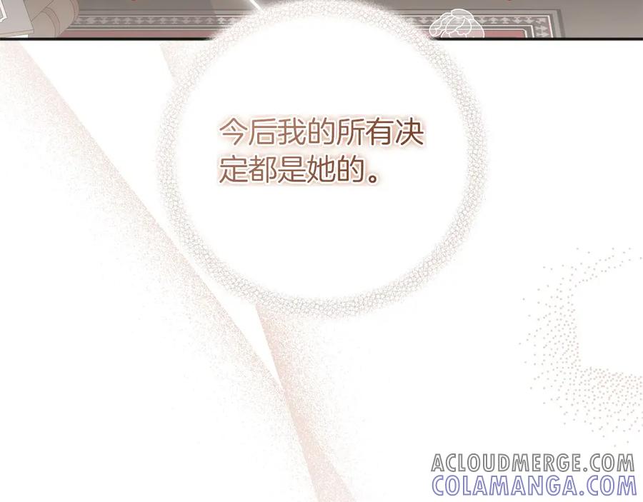 《以使者之名》第61话 老朋友 第69页