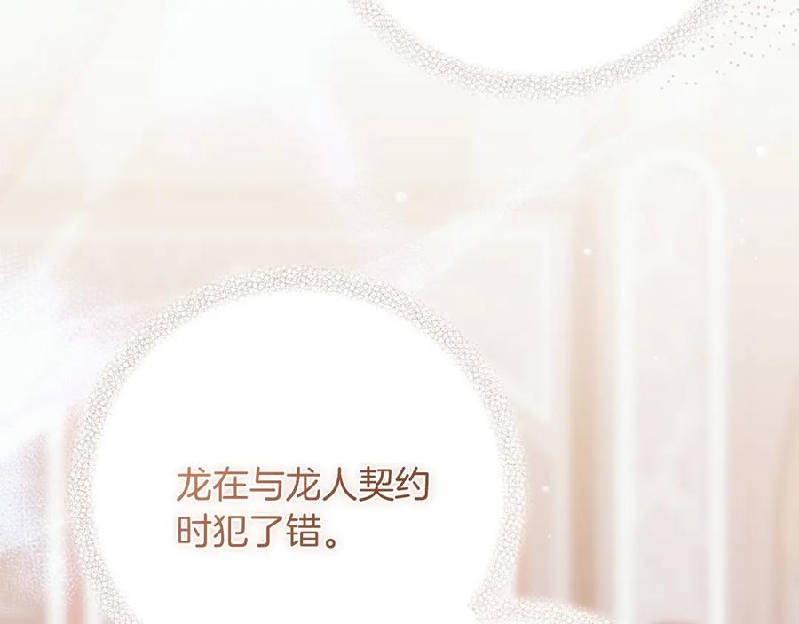 《以使者之名》第61话 老朋友 第74页
