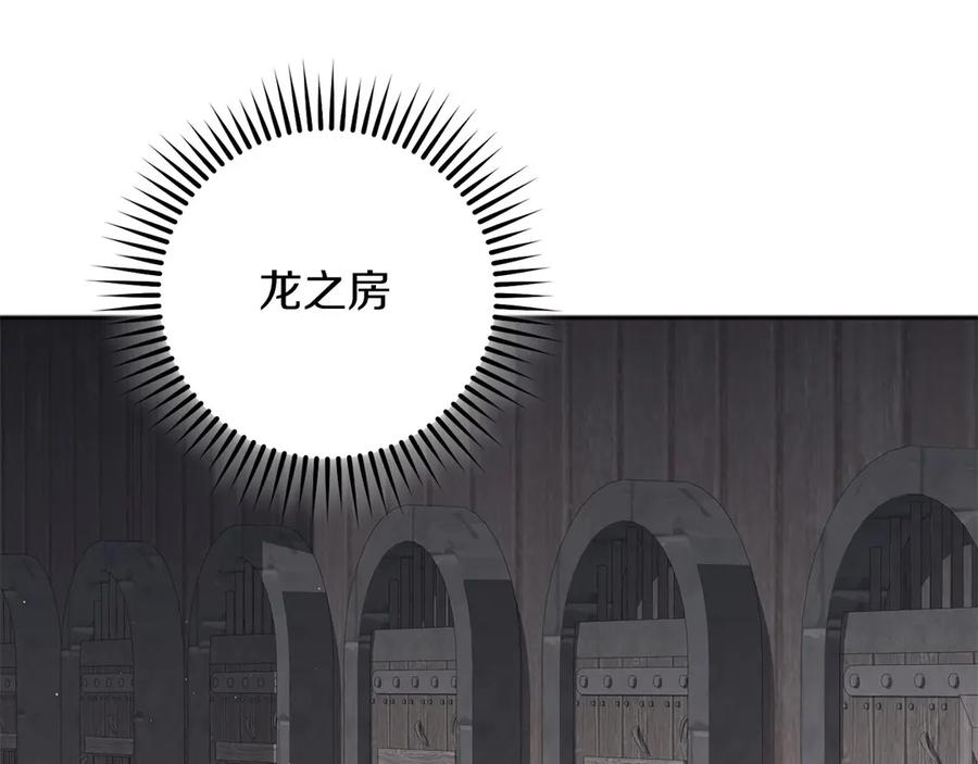 《以使者之名》第61话 老朋友 第46页