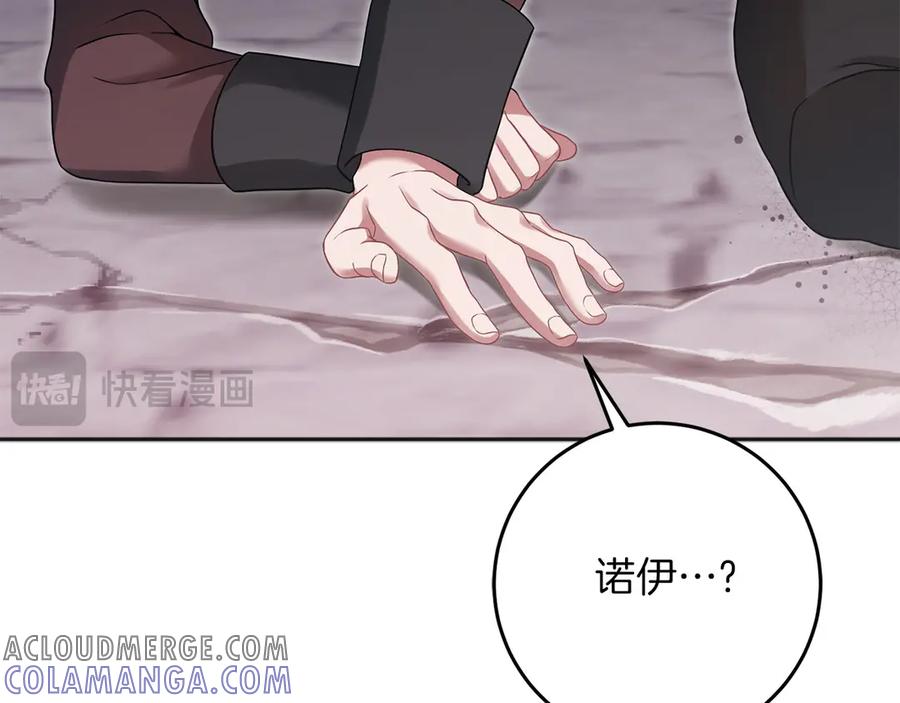 《以使者之名》第61话 老朋友 第101页
