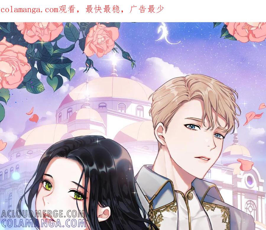《以使者之名》第61话 老朋友 第1页