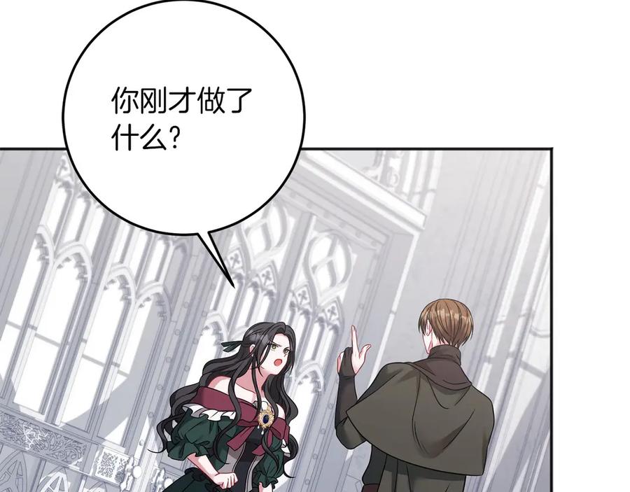 《以使者之名》第61话 老朋友 第115页