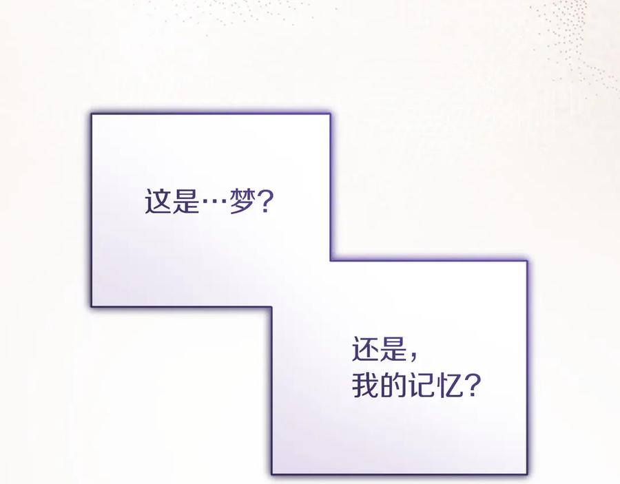 《以使者之名》第61话 老朋友 第64页