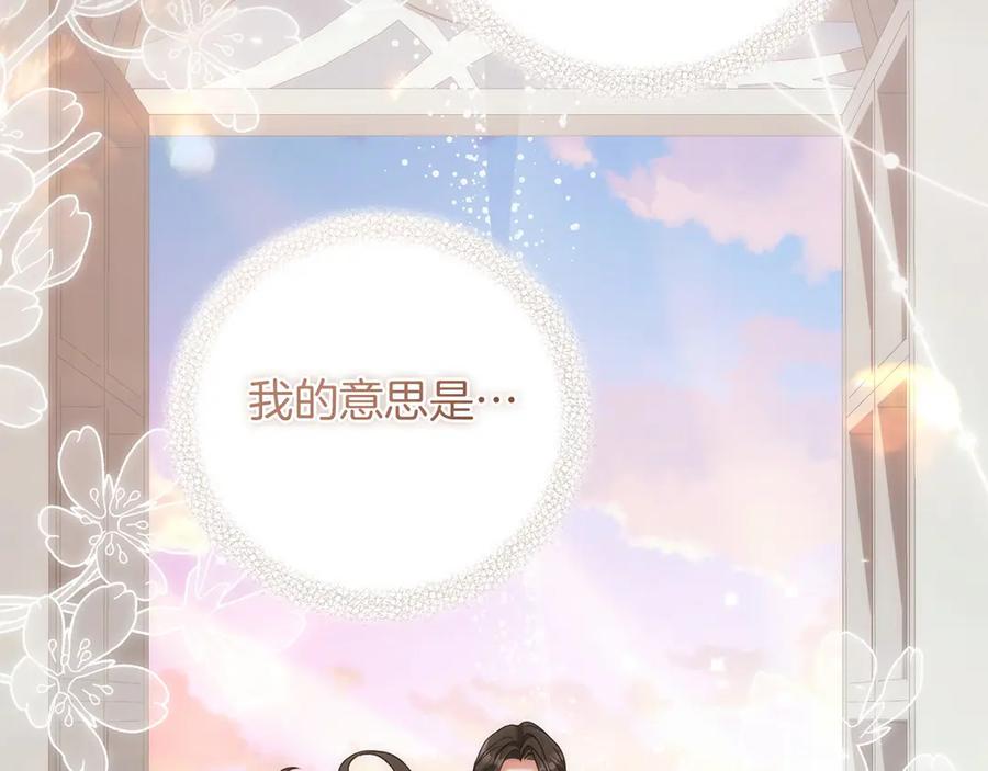 《以使者之名》第61话 老朋友 第90页