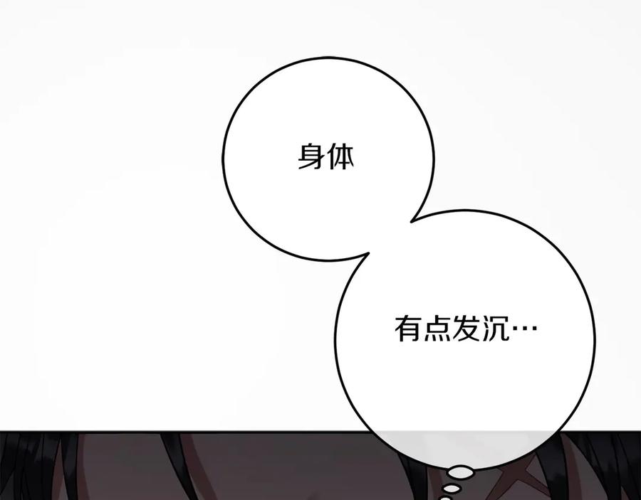 《以使者之名》第61话 老朋友 第52页