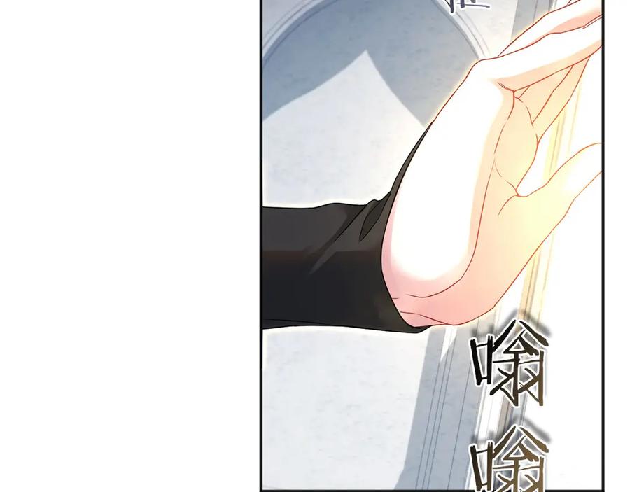 《以使者之名》第61话 老朋友 第154页