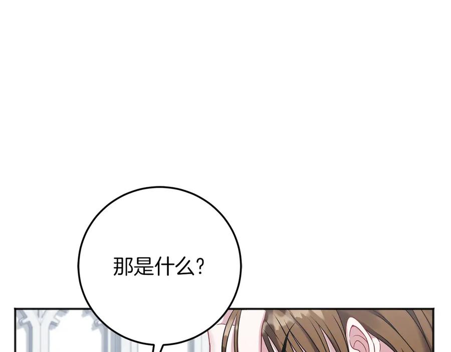 《以使者之名》第61话 老朋友 第138页