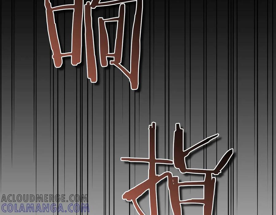 《以使者之名》第61话 老朋友 第93页