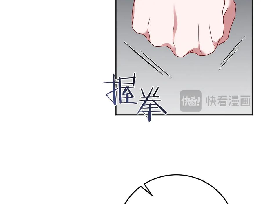 《以使者之名》第61话 老朋友 第196页