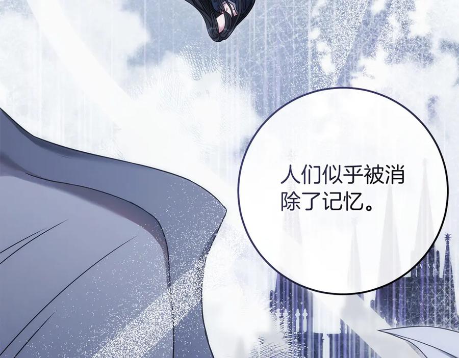 《以使者之名》第61话 老朋友 第126页