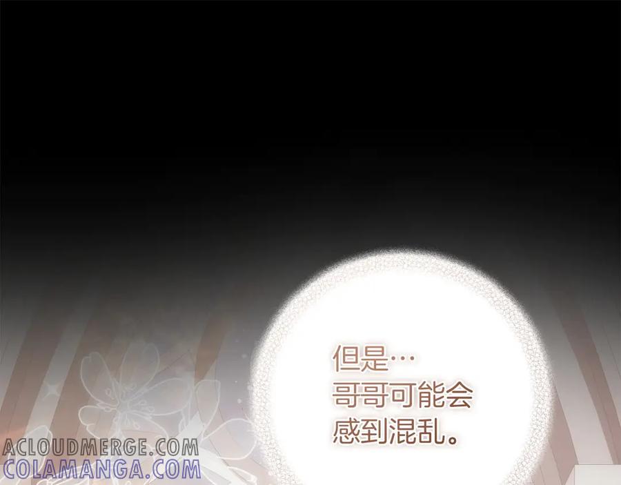《以使者之名》第61话 老朋友 第89页