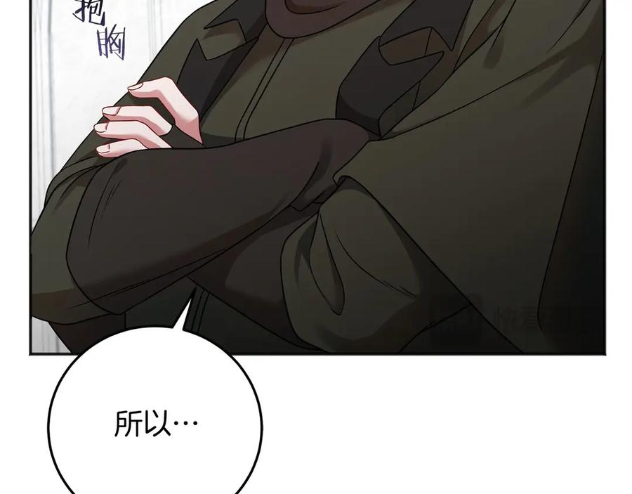 《以使者之名》第61话 老朋友 第120页