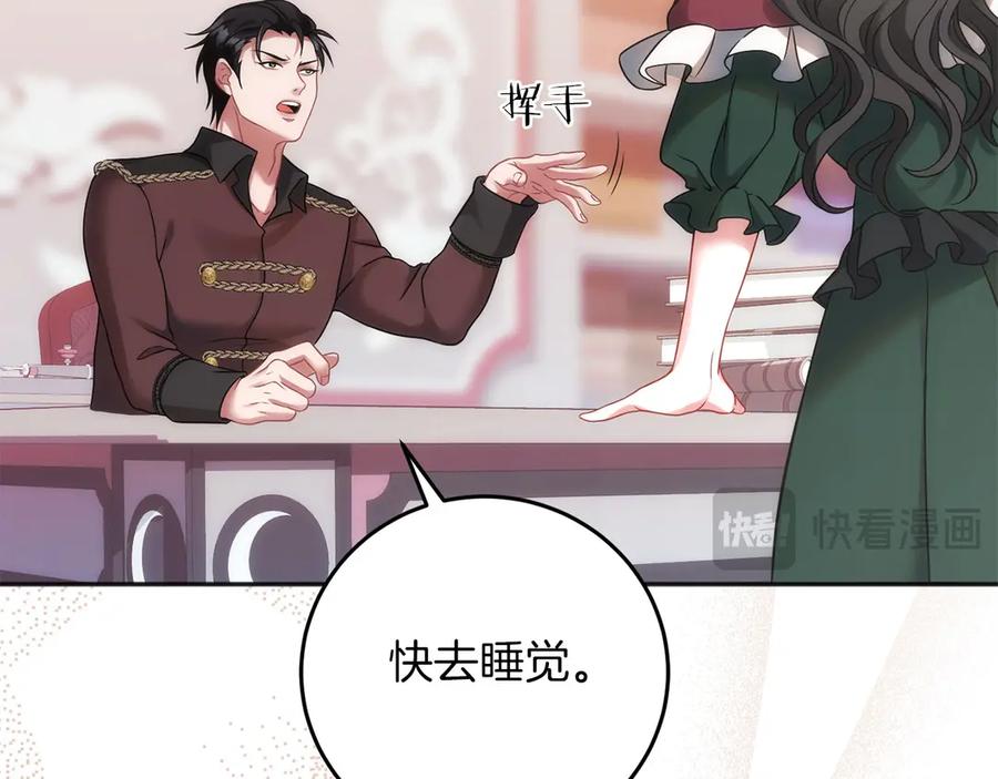 《以使者之名》第61话 老朋友 第71页