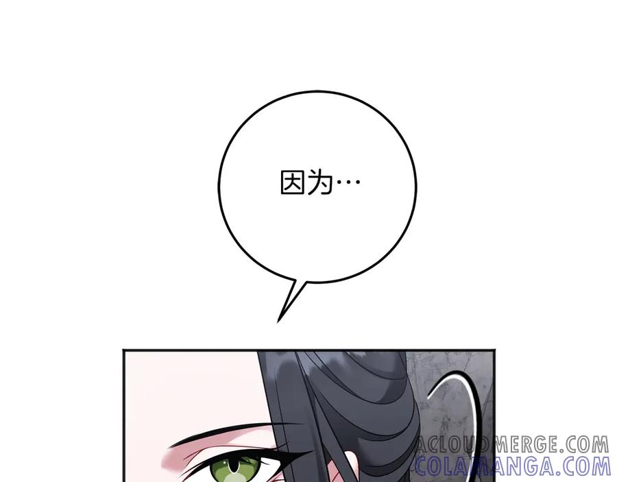 《以使者之名》第61话 老朋友 第201页