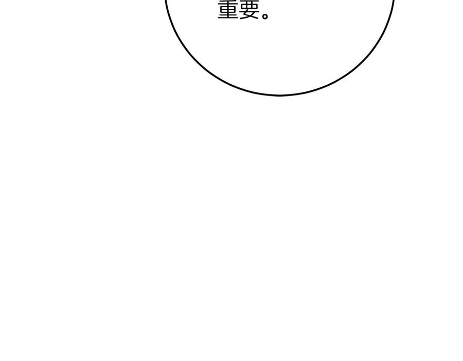 《以使者之名》第61话 老朋友 第200页