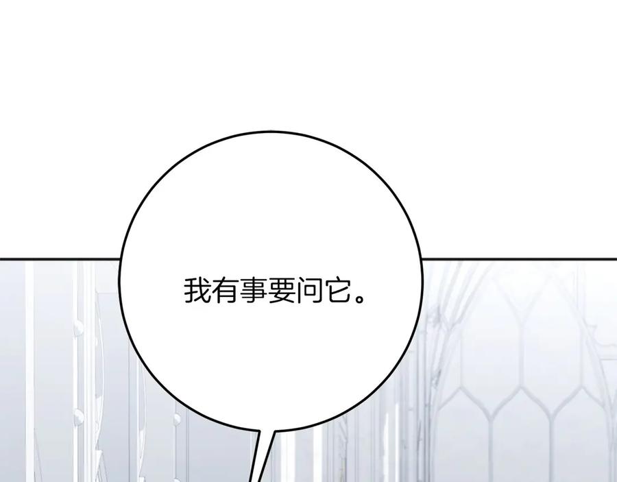 《以使者之名》第61话 老朋友 第12页
