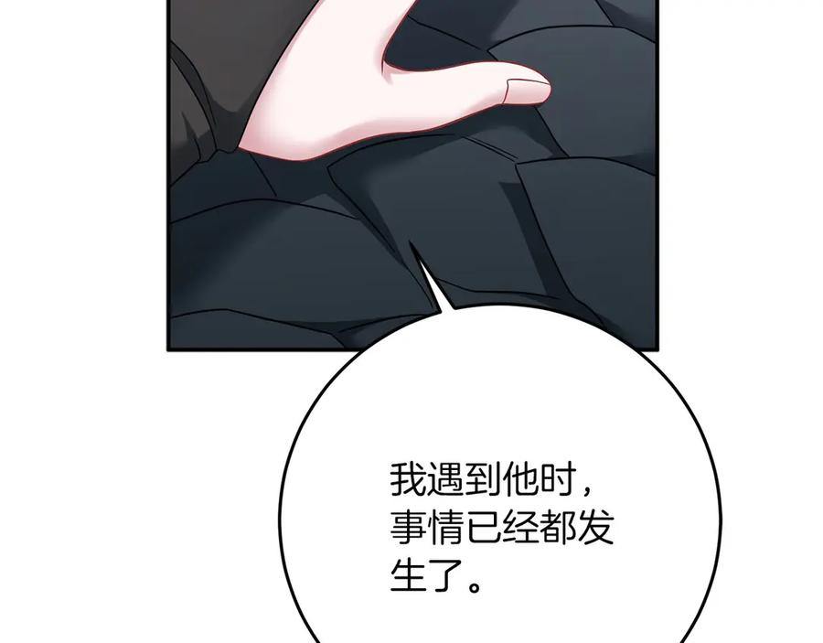 《以使者之名》第62话 “他” 第90页