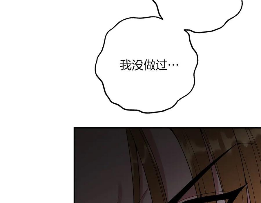 《以使者之名》第62话 “他” 第75页