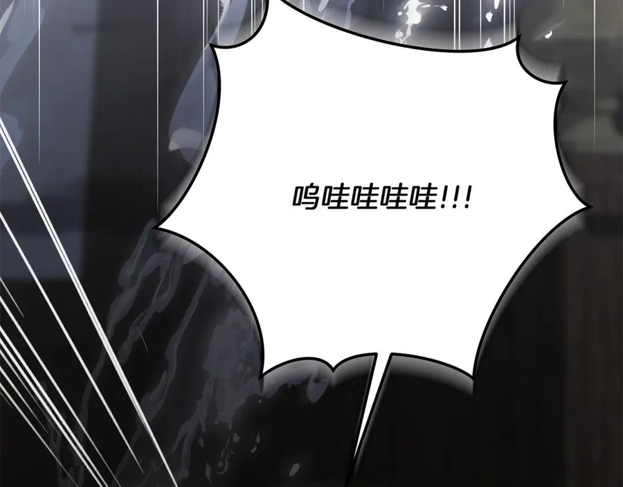 《以使者之名》第62话 “他” 第184页