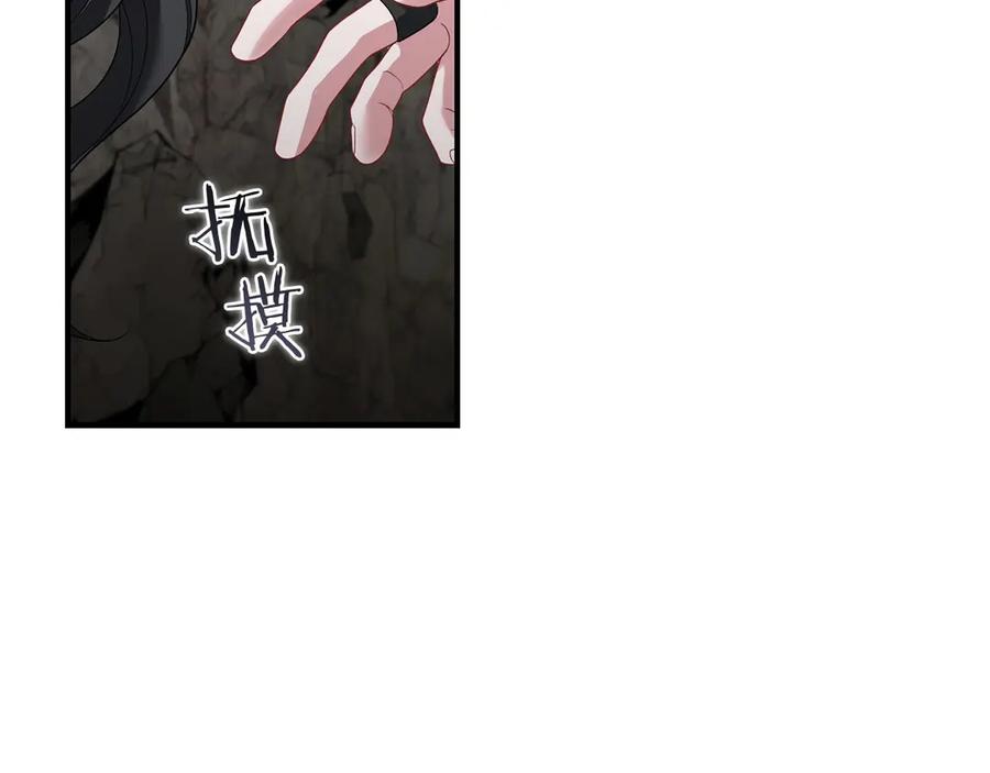 《以使者之名》第62话 “他” 第79页