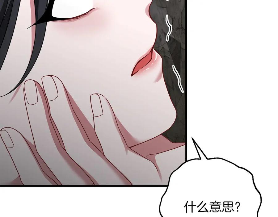 《以使者之名》第62话 “他” 第74页