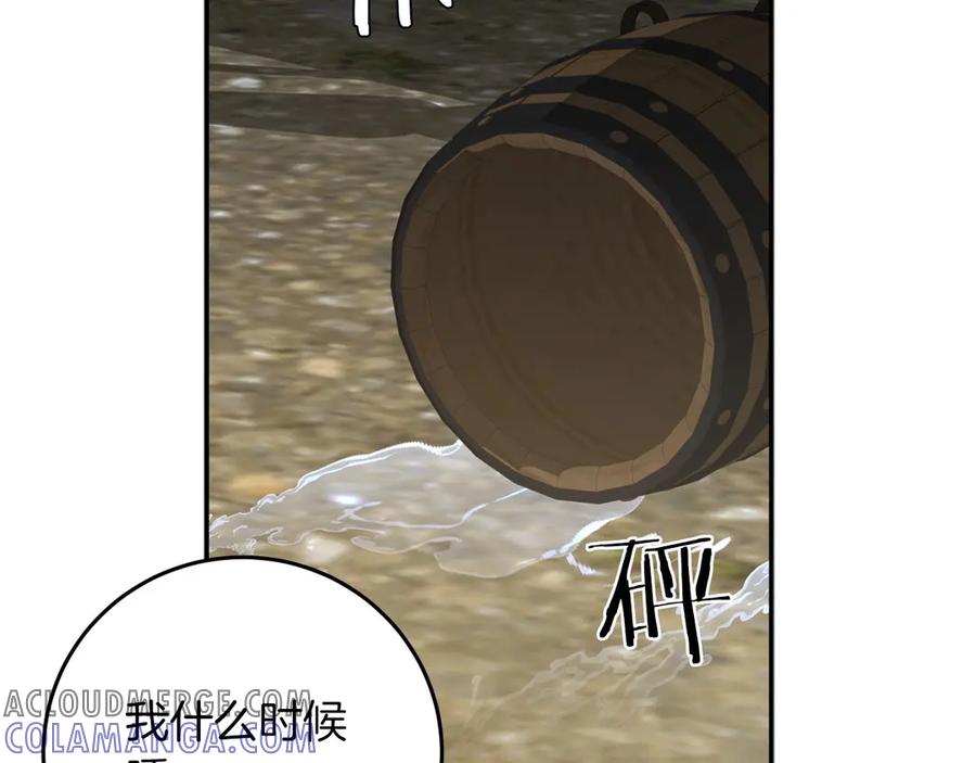 《以使者之名》第62话 “他” 第193页