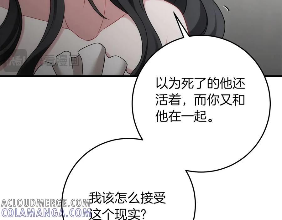 《以使者之名》第62话 “他” 第41页