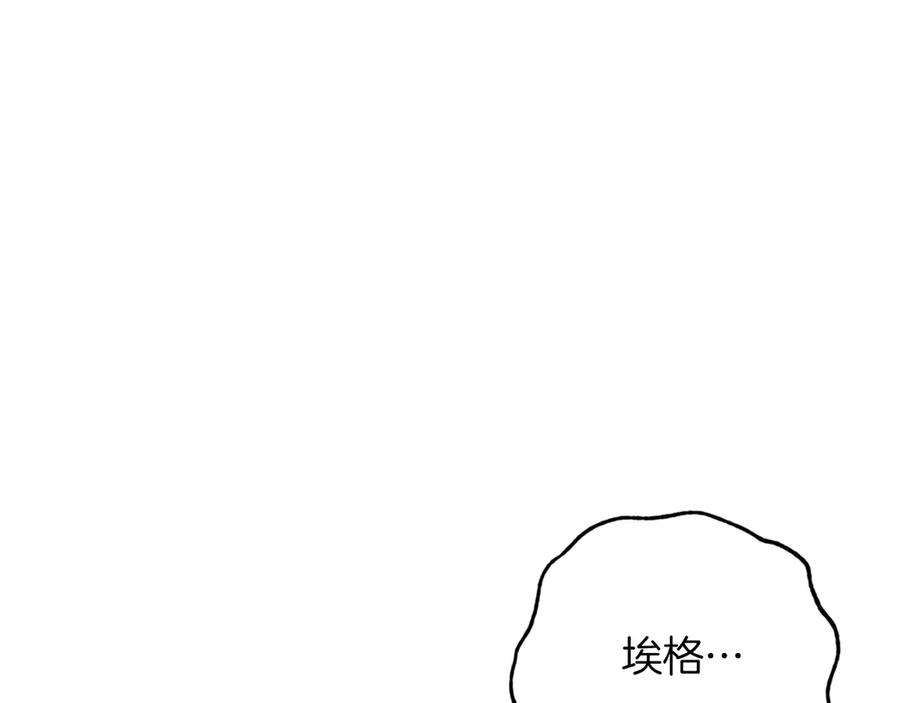 《以使者之名》第62话 “他” 第119页