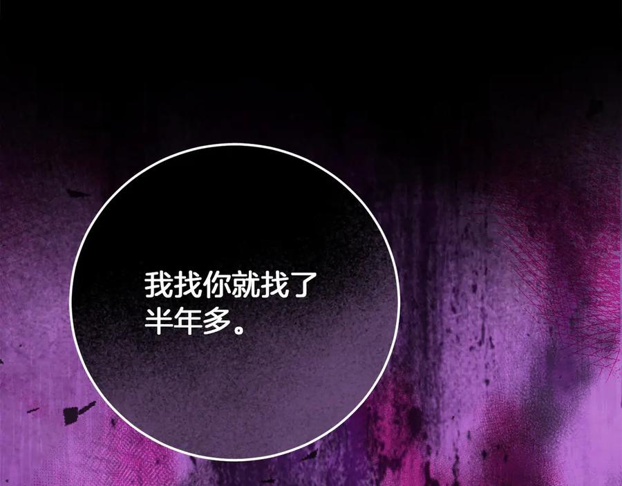 《以使者之名》第62话 “他” 第59页
