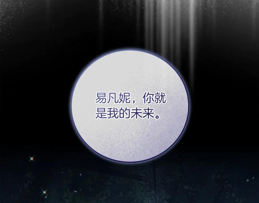 《以使者之名》第62话 “他” 第123页