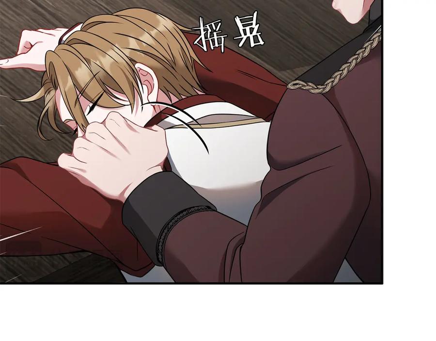 《以使者之名》第62话 “他” 第176页