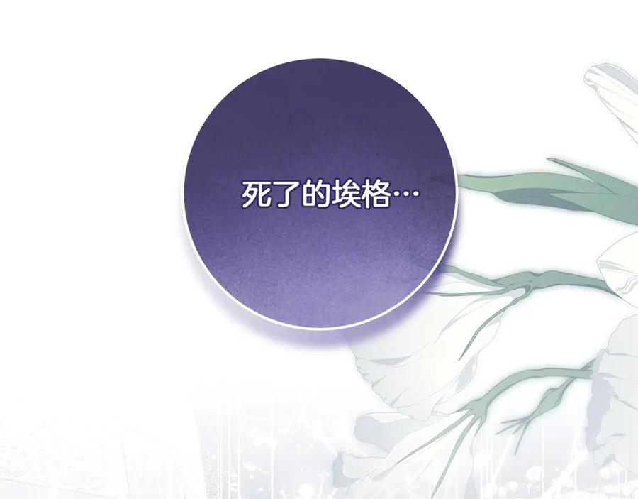 《以使者之名》第62话 “他” 第36页