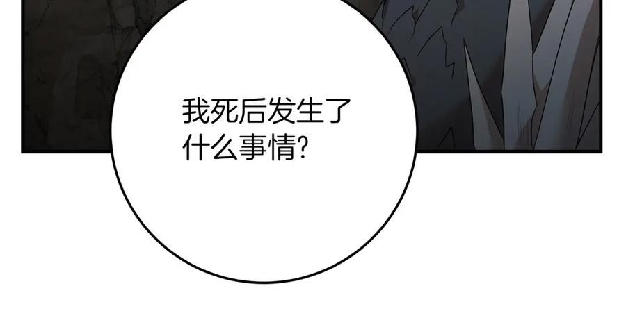 《以使者之名》第62话 “他” 第18页