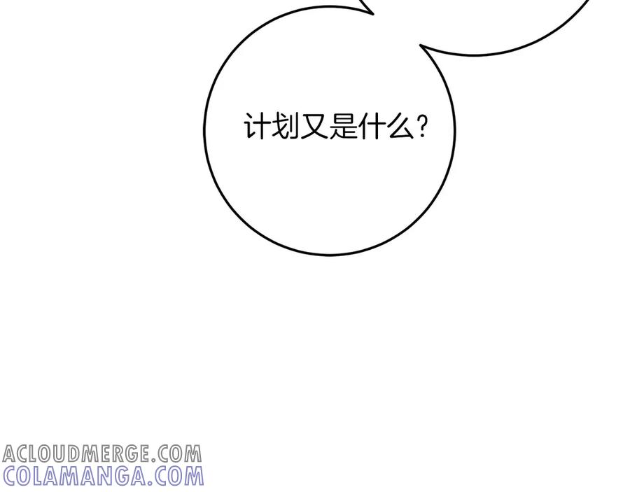 《以使者之名》第62话 “他” 第53页