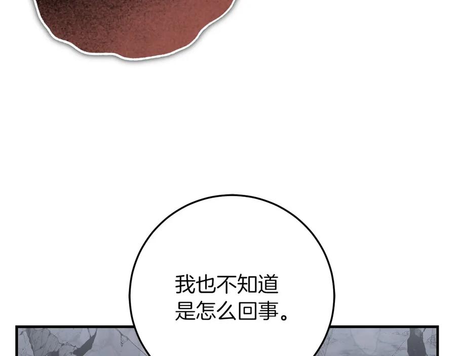 《以使者之名》第62话 “他” 第16页