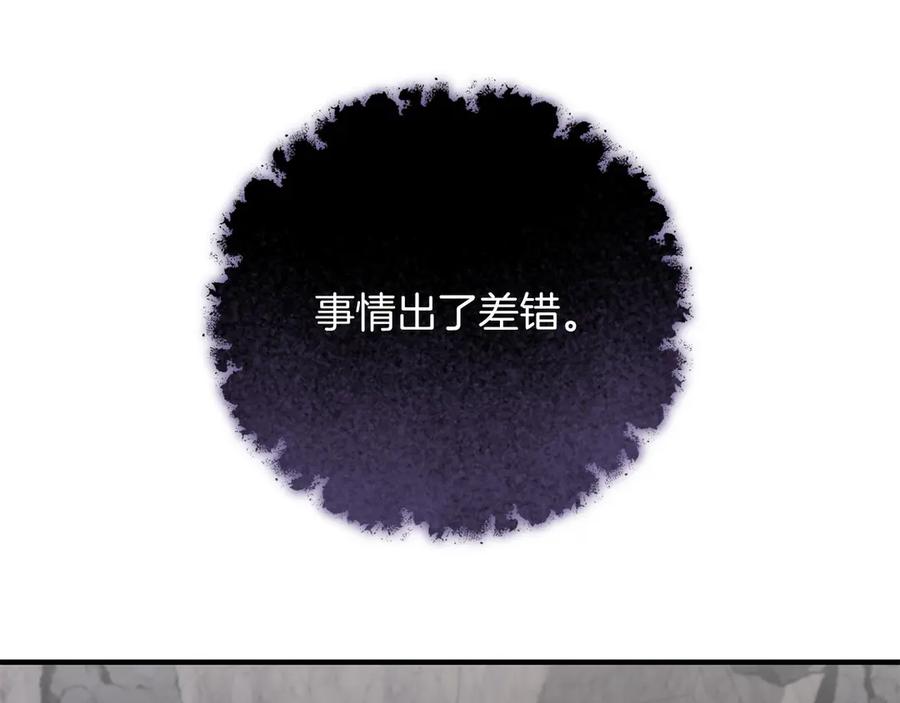 《以使者之名》第62话 “他” 第47页