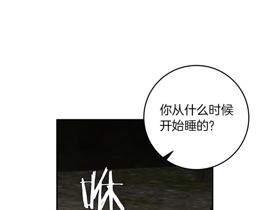 《以使者之名》第62话 “他” 第192页