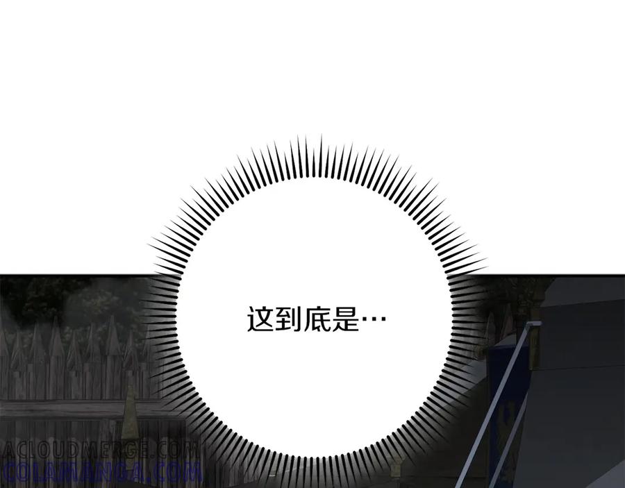 《以使者之名》第62话 “他” 第165页