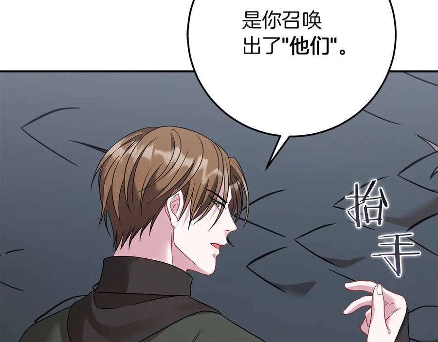《以使者之名》第62话 “他” 第95页