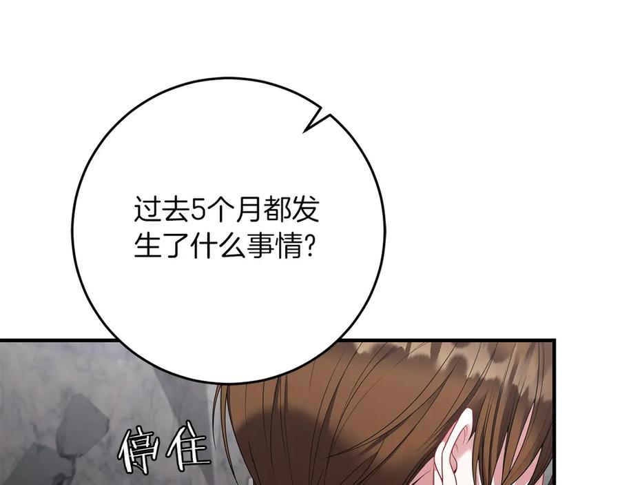 《以使者之名》第62话 “他” 第54页