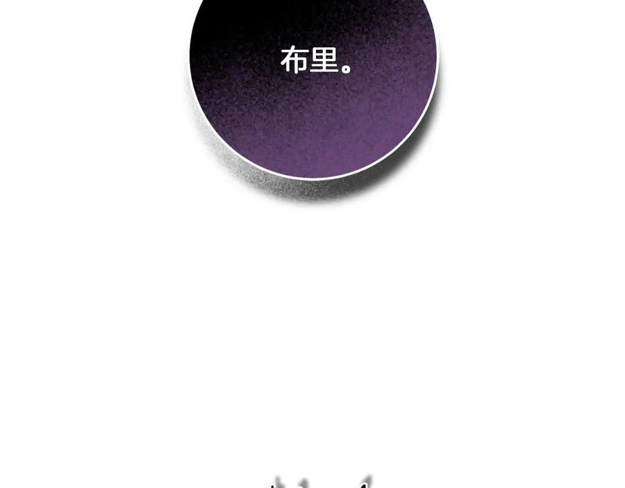 《以使者之名》第62话 “他” 第64页