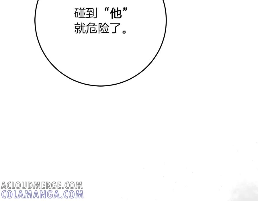 《以使者之名》第62话 “他” 第213页