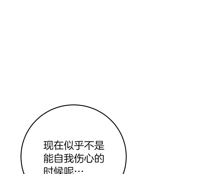 《以使者之名》第62话 “他” 第139页