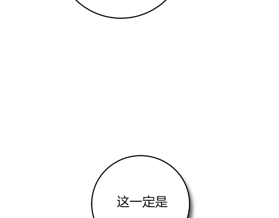 《以使者之名》第62话 “他” 第198页