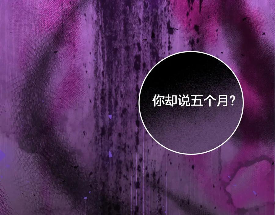 《以使者之名》第62话 “他” 第60页